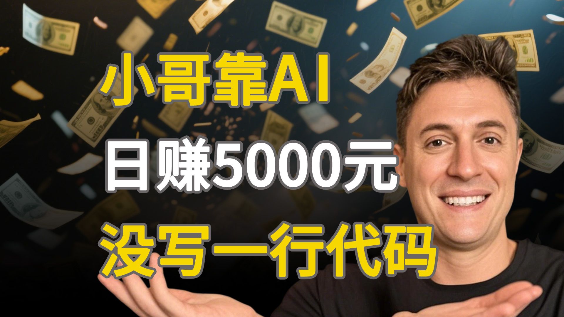 赚钱一天5000元(赚钱一天5000元赌钱)