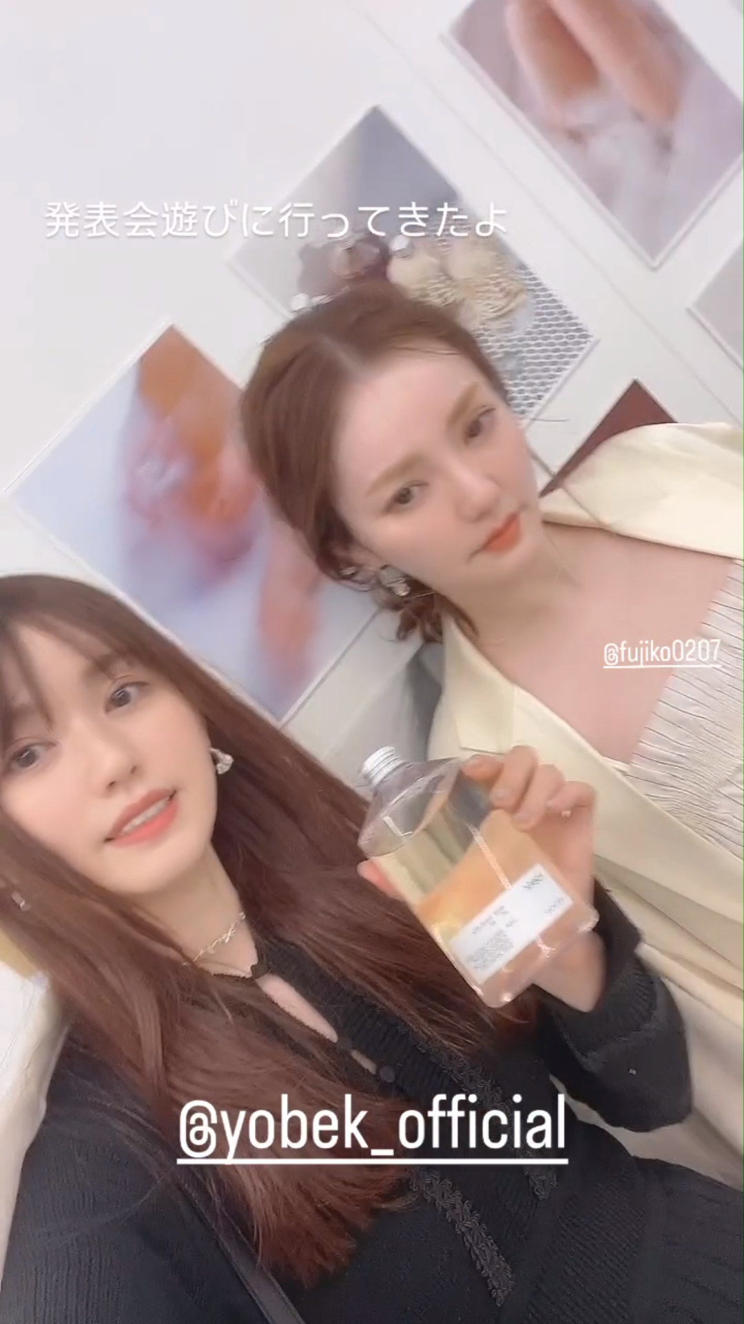 去了大姐的新品發表會#藤井ゆきよ#