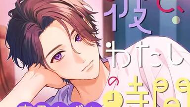 「今,隣のキミに恋をする。」CASE1 一ノ瀬司/一ノ瀬司(CV:石川界人) CASE1♥一ノ瀬 司（CV：石川界人）描き下ろしイラストも公開中