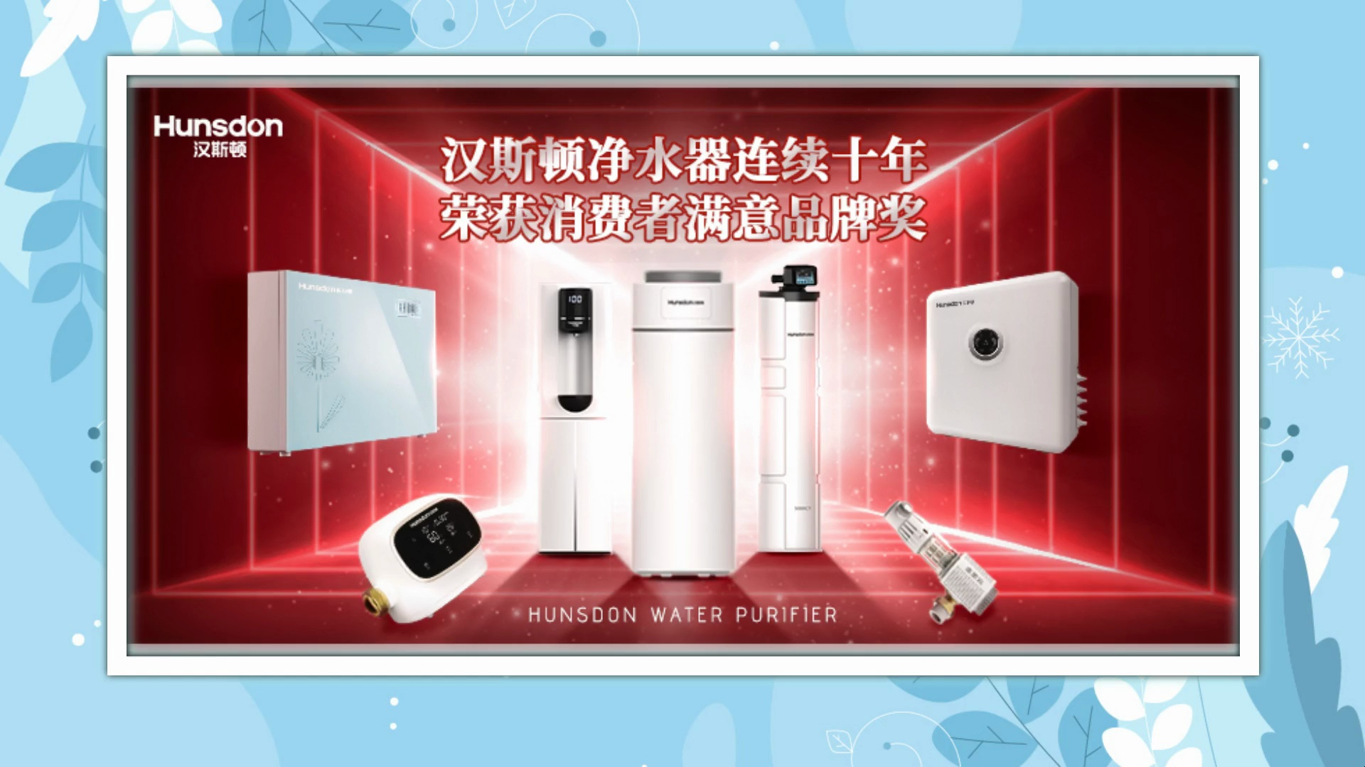采用最新净水科技的十大代理品牌!