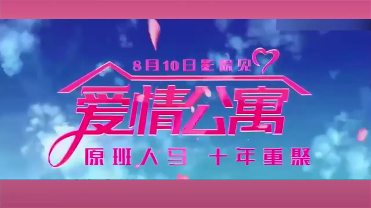 【1080P/爱情公寓】大电影完整版?哔哩哔哩bilibili