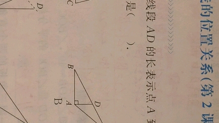 北师大数学七下《课堂精练》第18页讲评哔哩哔哩bilibili