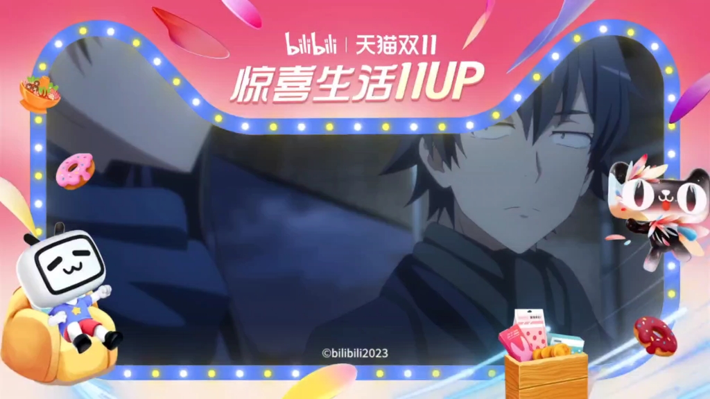 售卖比企谷八幡