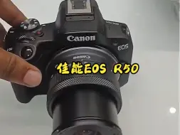 Descargar video: 佳能EOSR50半画幅数码相机，小巧方便外出携带！