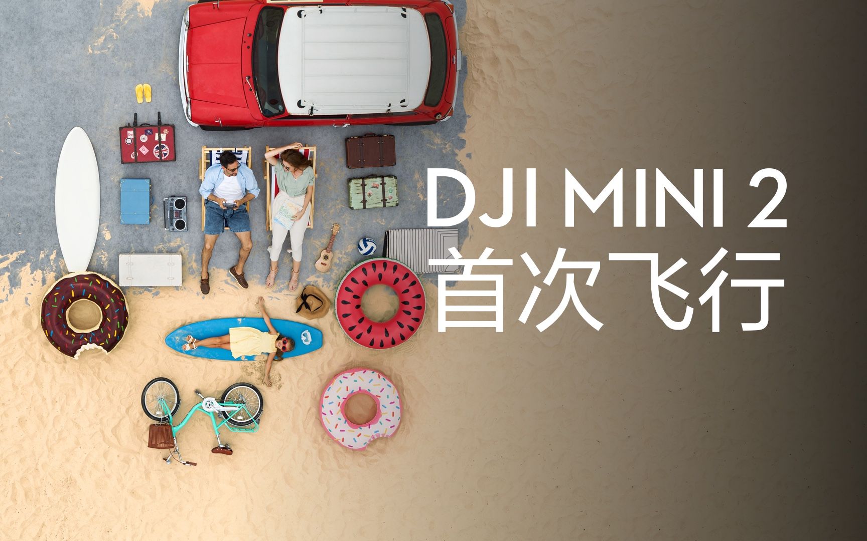 大疆DJI Mini 2 | 第一次飞Mini,有哪些操作要注意?哔哩哔哩bilibili