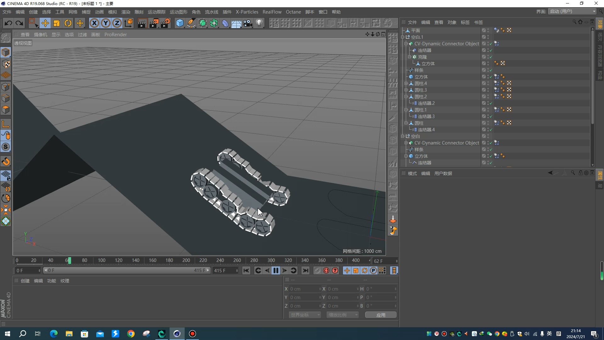 c4d永不掉链子的坦克悬挂