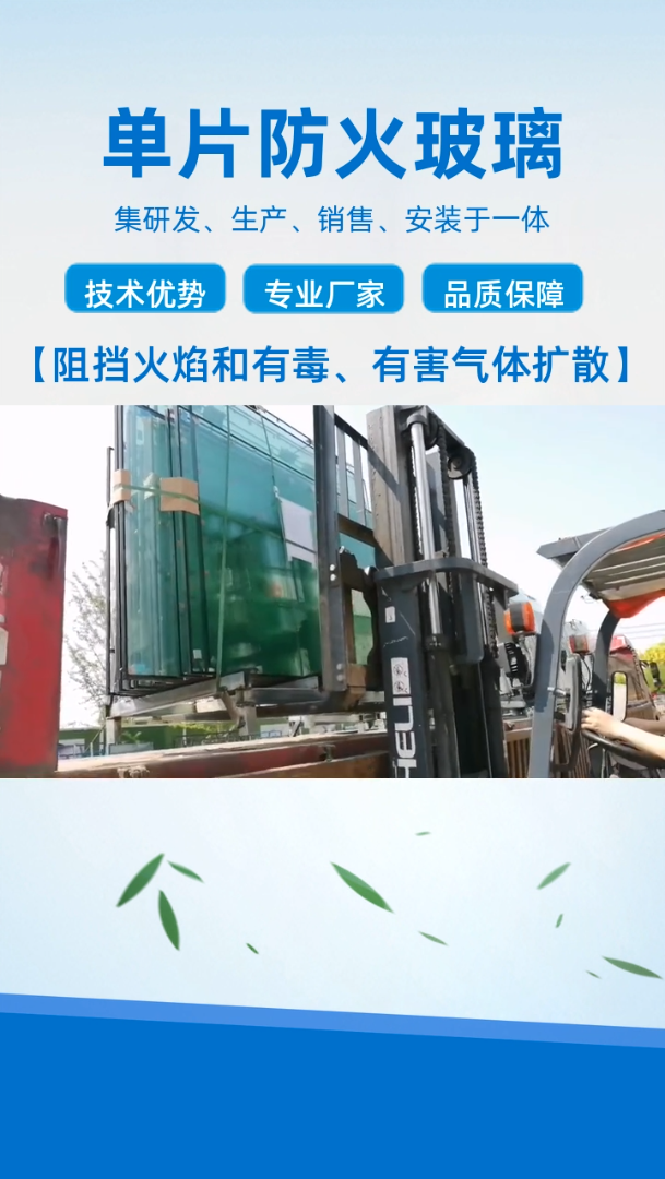 哈尔滨单片防火玻璃价格