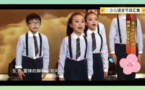 [图]《中华少年》幼师资源共享 少儿表演 开场表演 文艺汇演 幼儿活泼可爱演出