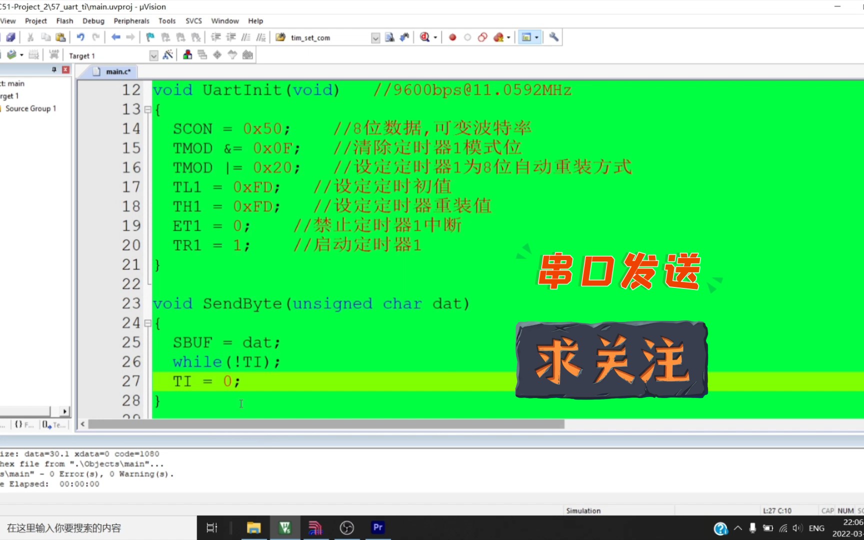 [图]51单片机串口通信使用方法，发送一串数据