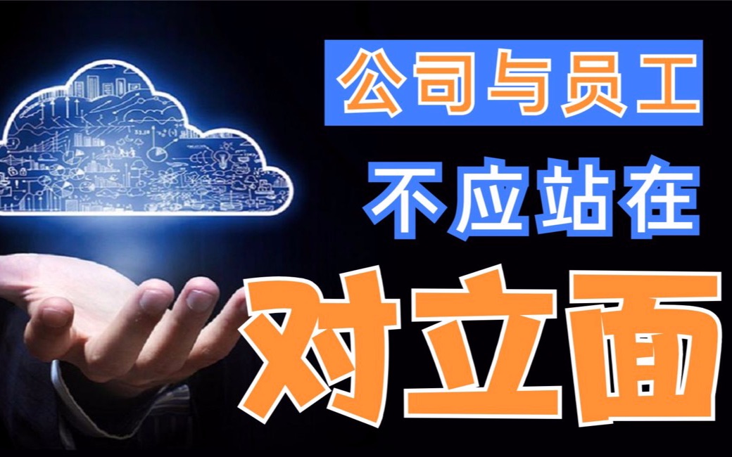 员工抱怨隐私安全无保障,公司怎样避免过度采集员工个人信息?哔哩哔哩bilibili