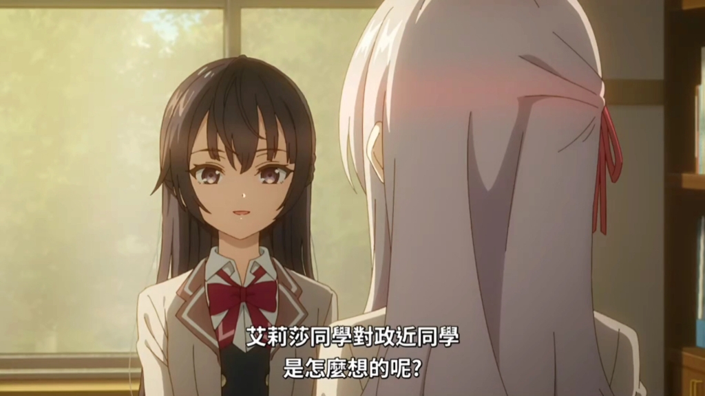 这就是周防有希和艾莉同学的修罗场吗