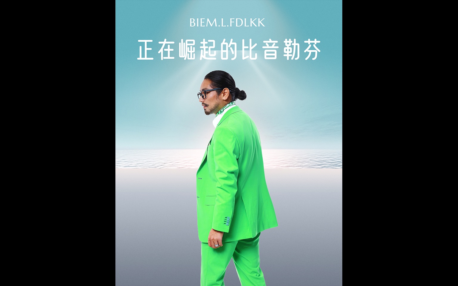 【正在崛起的比音勒芬中国版LVMH】哔哩哔哩bilibili