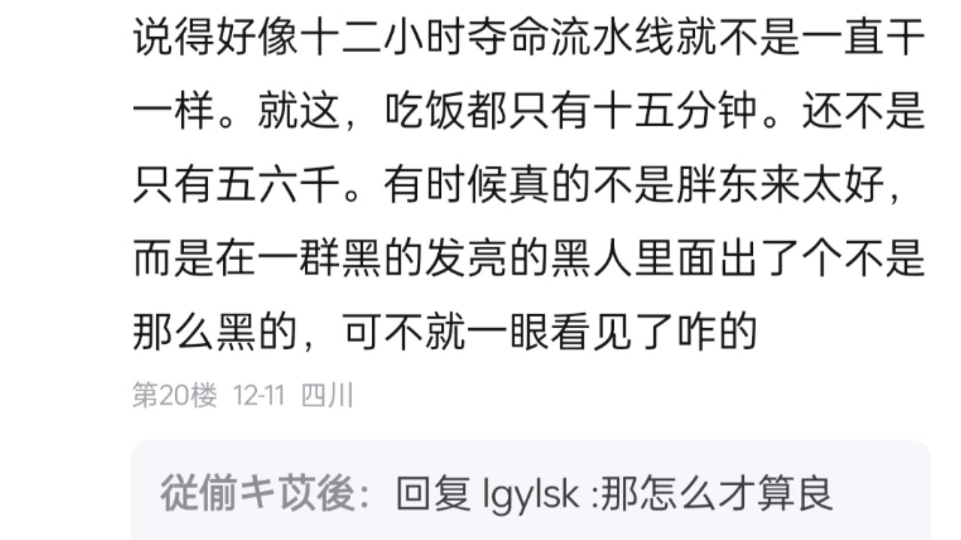 《根据我看到了解到的,胖东来所谓的高工资,并不好拿》哔哩哔哩bilibili