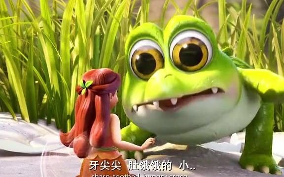 小叮当与海盗仙子鳄鱼宝宝把小精灵叫妈妈太可爱了