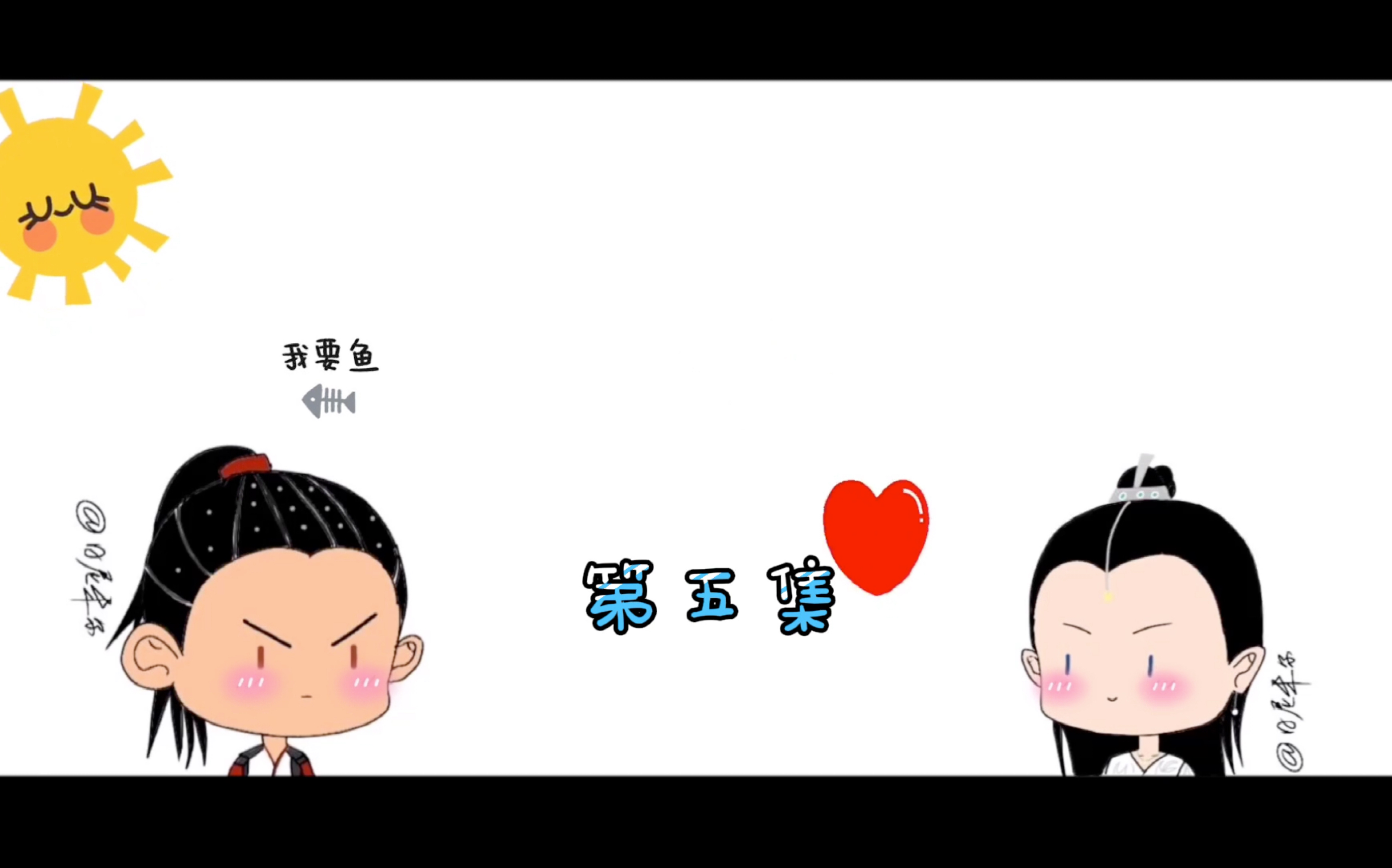 藕龙衍生脑洞小剧场「反派拯救糸统」第五集