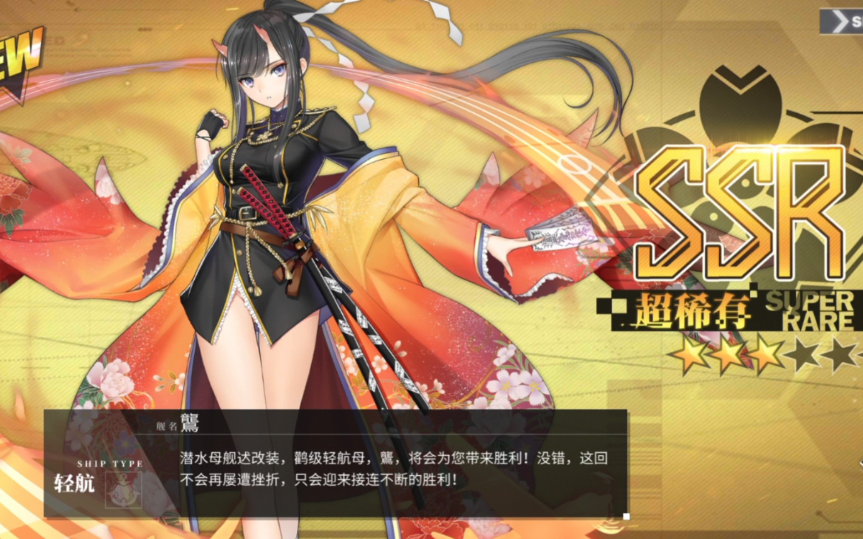 [碧蓝航线]活动十连抽出龙凤_哔哩哔哩bilibili_碧蓝航线