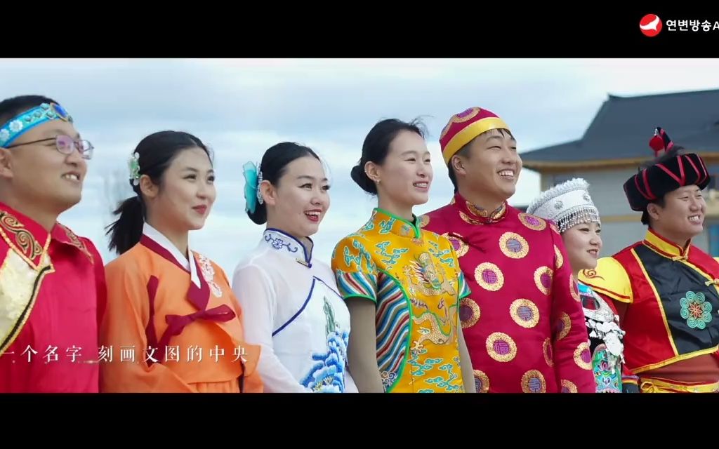 延边旅游宣传歌曲《龙光》MV(汉语)哔哩哔哩bilibili