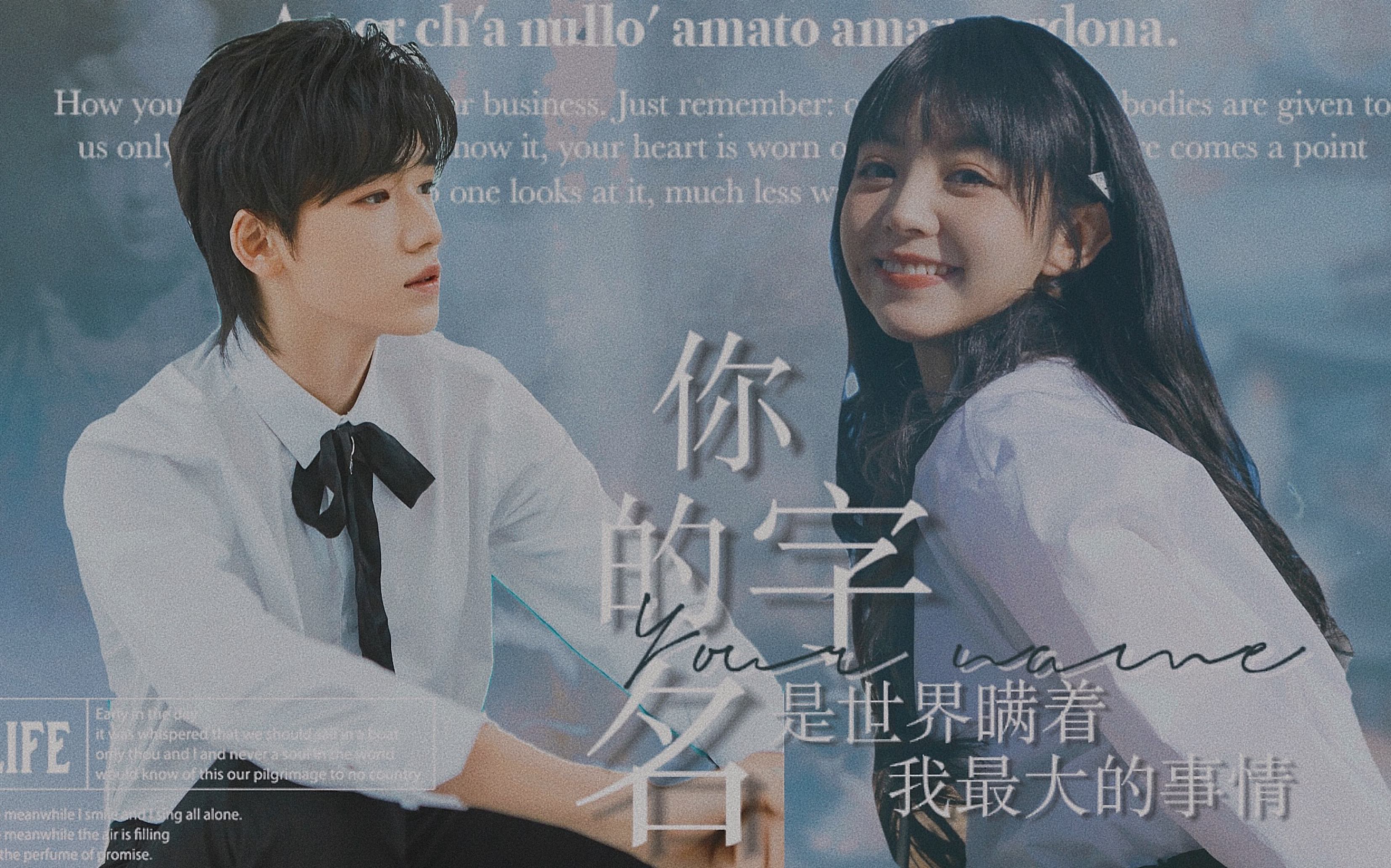 宋亚轩x黄橙子一见钟情的校园恋爱大概就是这样吧