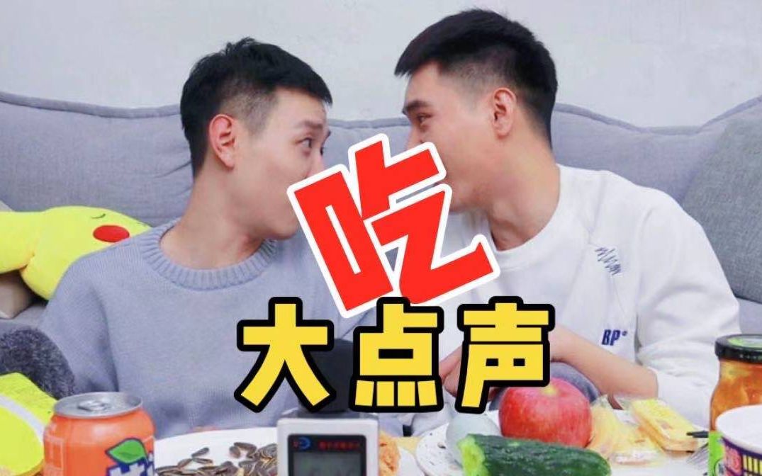 分贝挑战!来咯!【游戏时间到!】