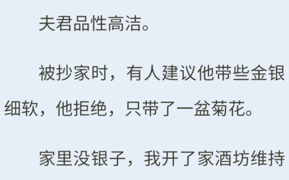 (全文完)前世,宋府被抄家后,我和宋昱没有收入,于是我便开了这家酒坊,用来维持生计.哔哩哔哩bilibili