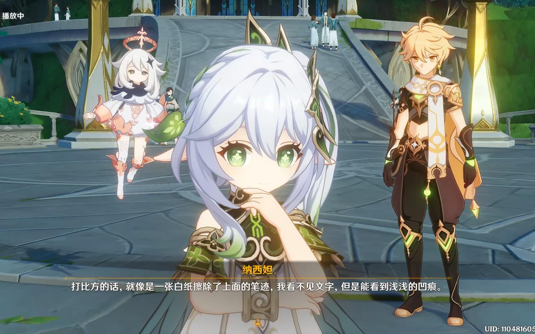 原神 纳西妲 智慧主之章 第一幕 余温 中文汉语 全剧情