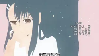 不要欺负我长瀞同学 第六话特殊ed 哔哩哔哩 Bilibili