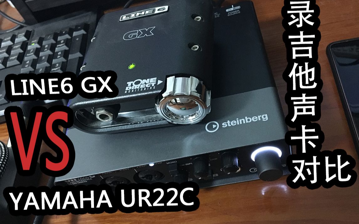 【vlog】换了声卡,听听600元与1800元声卡录吉他的区别