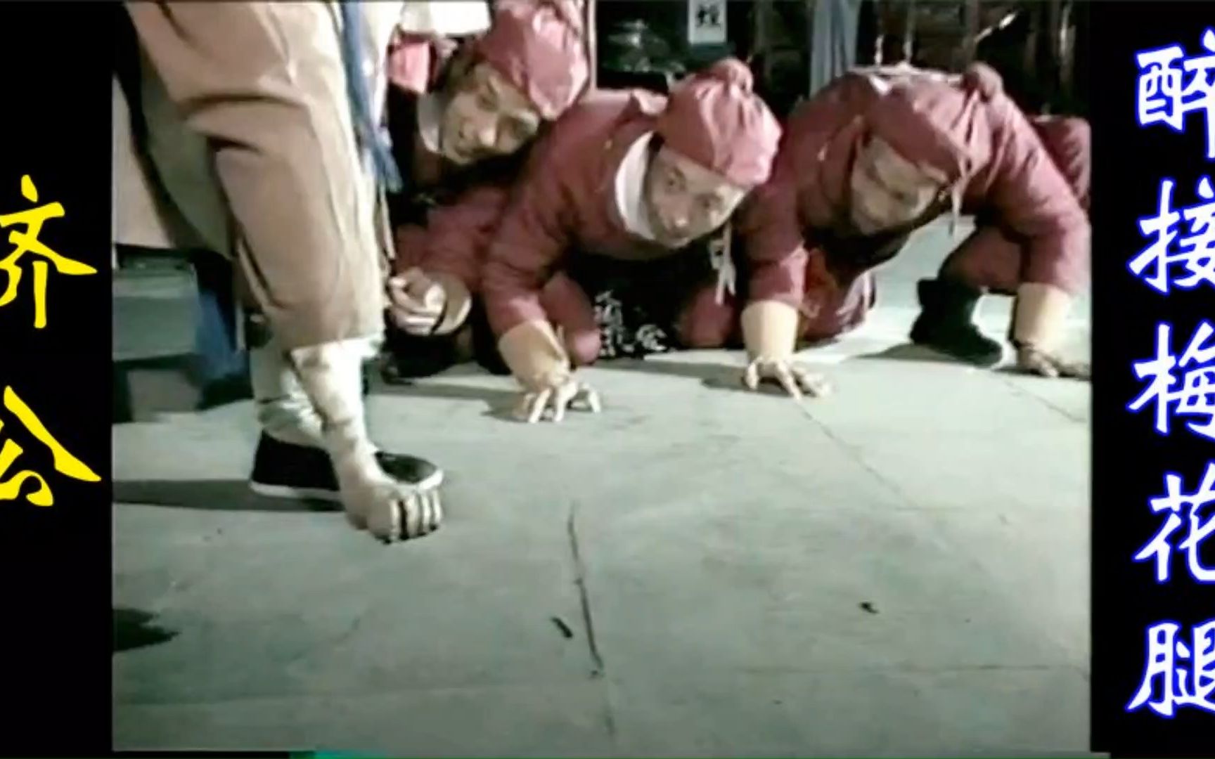 7_济公:奴才狗仗人势欺压百姓,济公用大锯换腿,给他换了个狗腿子