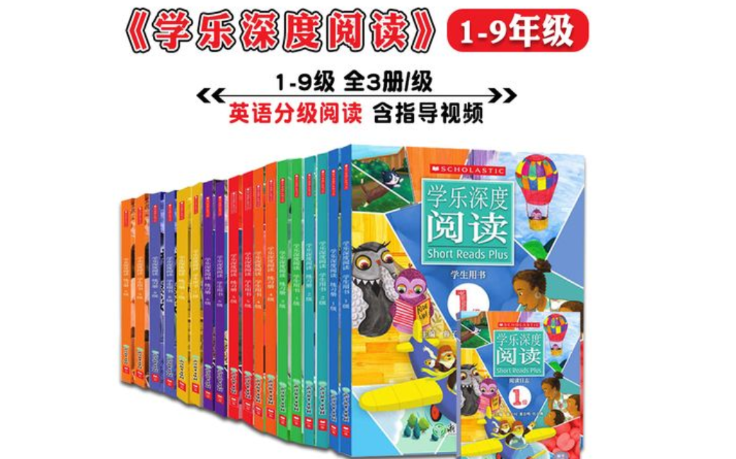 【英语深度阅读中的王牌】学乐深度阅读19级270节课程+PDF,轻松搞定小初英文阅读+词汇+认知哔哩哔哩bilibili