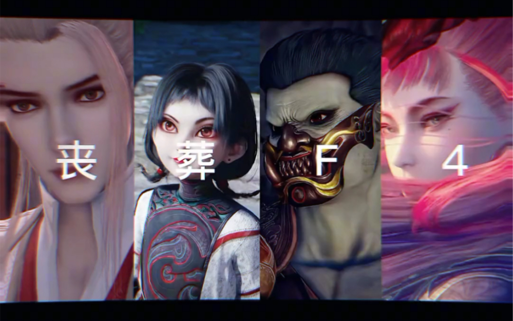 有请不良人四大尸祖之丧葬f4!赶尸 扎纸人 吹唢呐 撒纸钱一条龙服务!