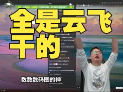 Video herunterladen: 【极客湾】数码区的神！小米云控的真实原因