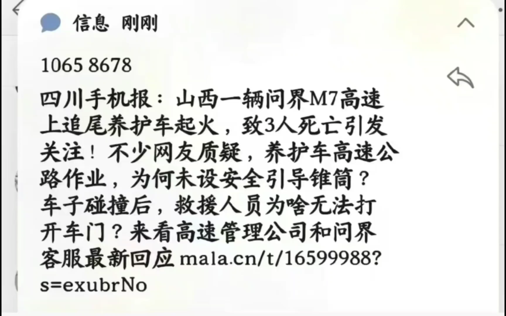 115公里,高速事故三个沐沐删除跑路五天后终结版来了!哔哩哔哩bilibili