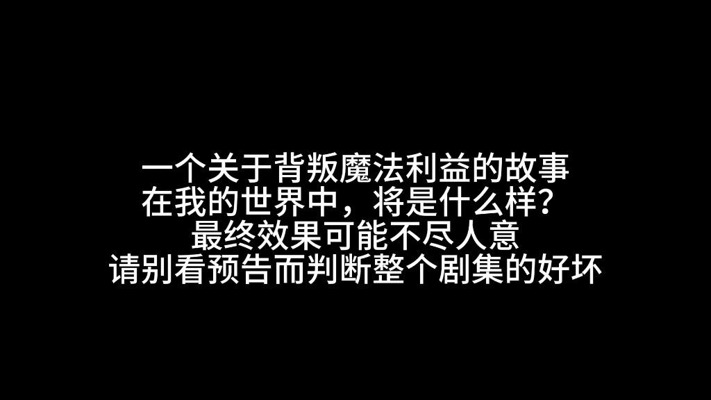 [图]背叛利益魔法（海盗之旅）先导预告