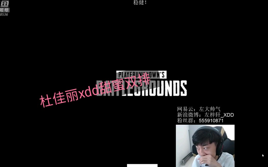 xdd:不看后悔的和杜佳丽双排精彩镜头!?哔哩哔哩bilibili