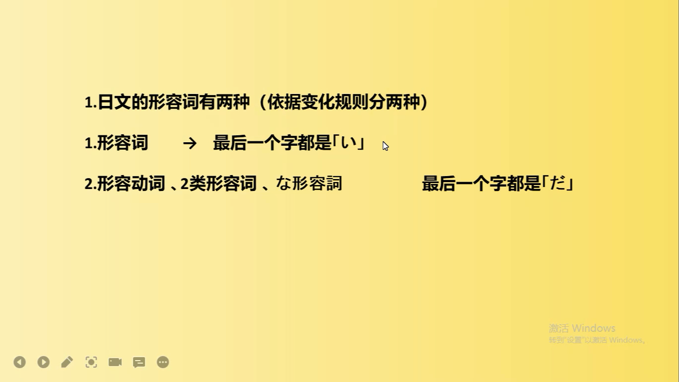 形容词及,必备的37个形容动词(な形容词)哔哩哔哩bilibili