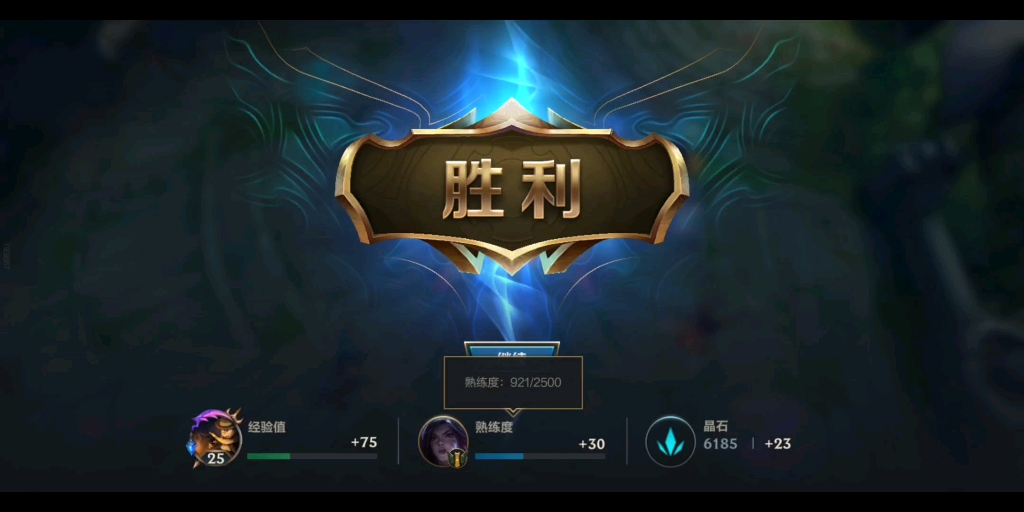 lolm突破自身枷锁晋升为璀璨钻石_网络游戏热门视频