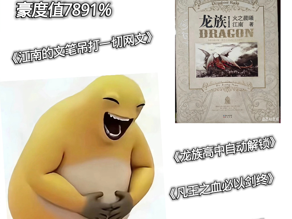 网文四豪，豪与争锋