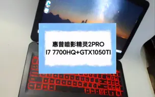 Скачать видео: 二手笔记本 惠普暗影精灵2PROI7 7700HQ+GTX1050TI