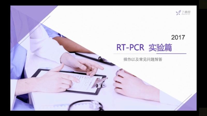 PCR合辑哔哩哔哩bilibili