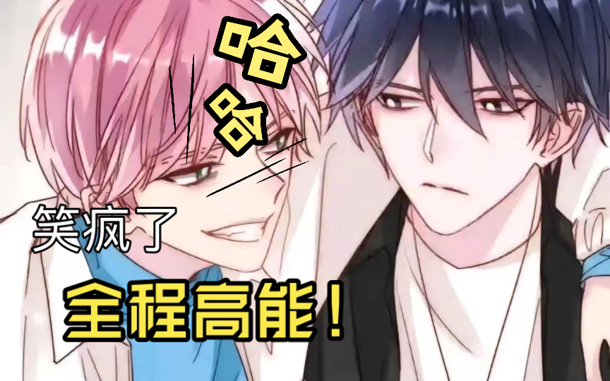 【动态漫第一季共六集】配音: 秦限-文森 王亿-姜广涛 occ-马正阳