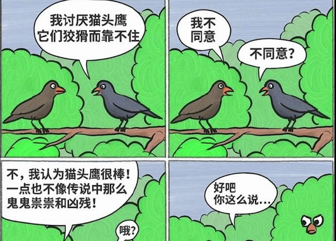 【囧图一乐】谁赞成❗谁反对哔哩哔哩bilibili