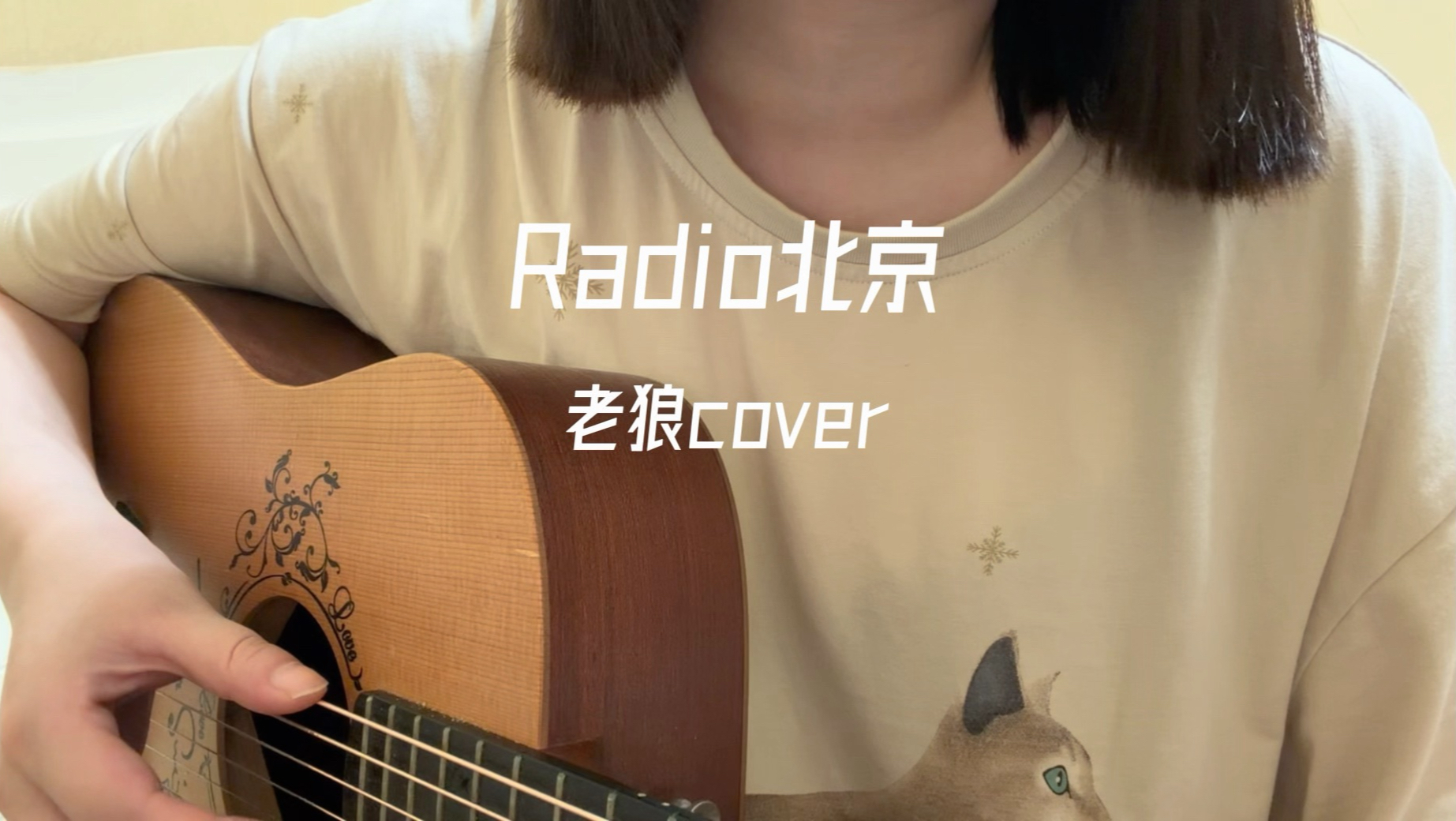 radio北京-老狼cover