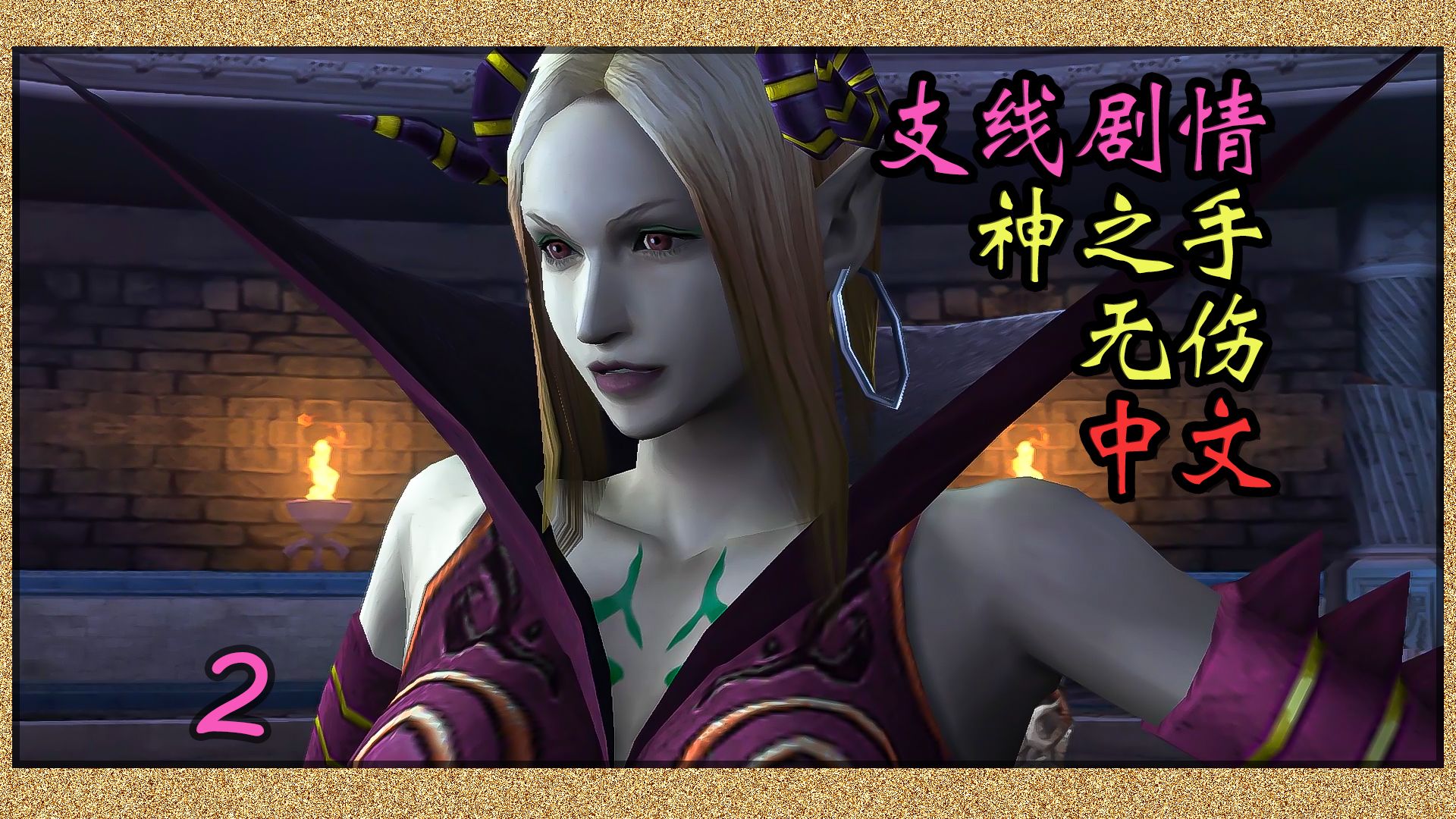 26[神之手]怀旧hard无伤一周目敌人全灭中文剧情全要素自娱自乐流程