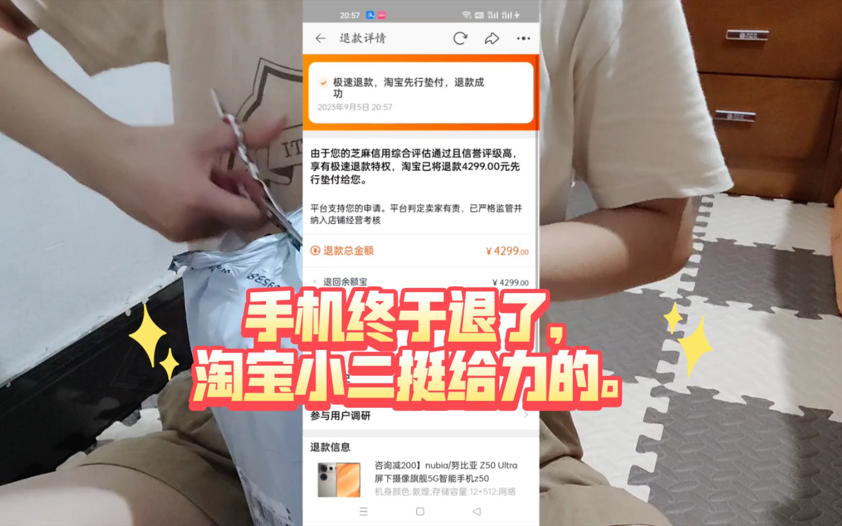 手机终于退了,淘宝小二挺给力的.哔哩哔哩bilibili