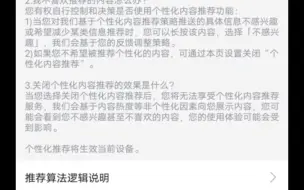 下载视频: 给自己的B站换一套内容推荐系统