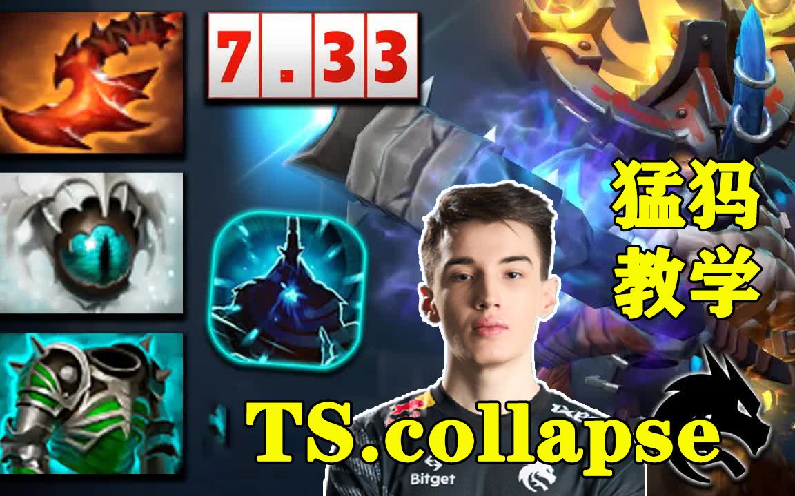 【Dota 2】猛犸|崩溃哥新版本猛犸教学!电子竞技热门视频