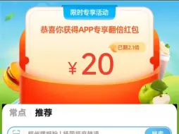 Download Video: 饿了么20元红包分享，快来领取吧