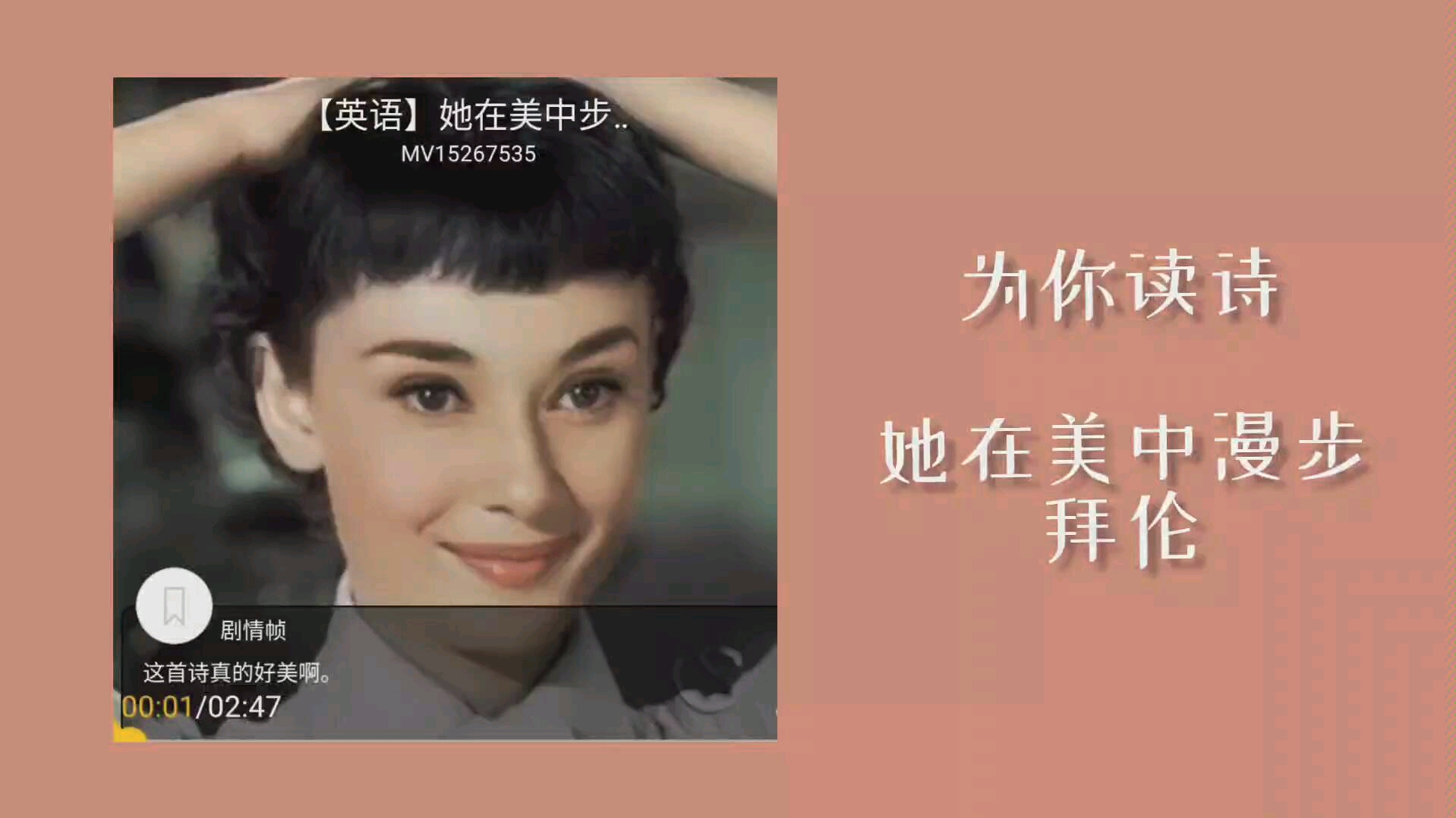 英语朗读她在美中漫步