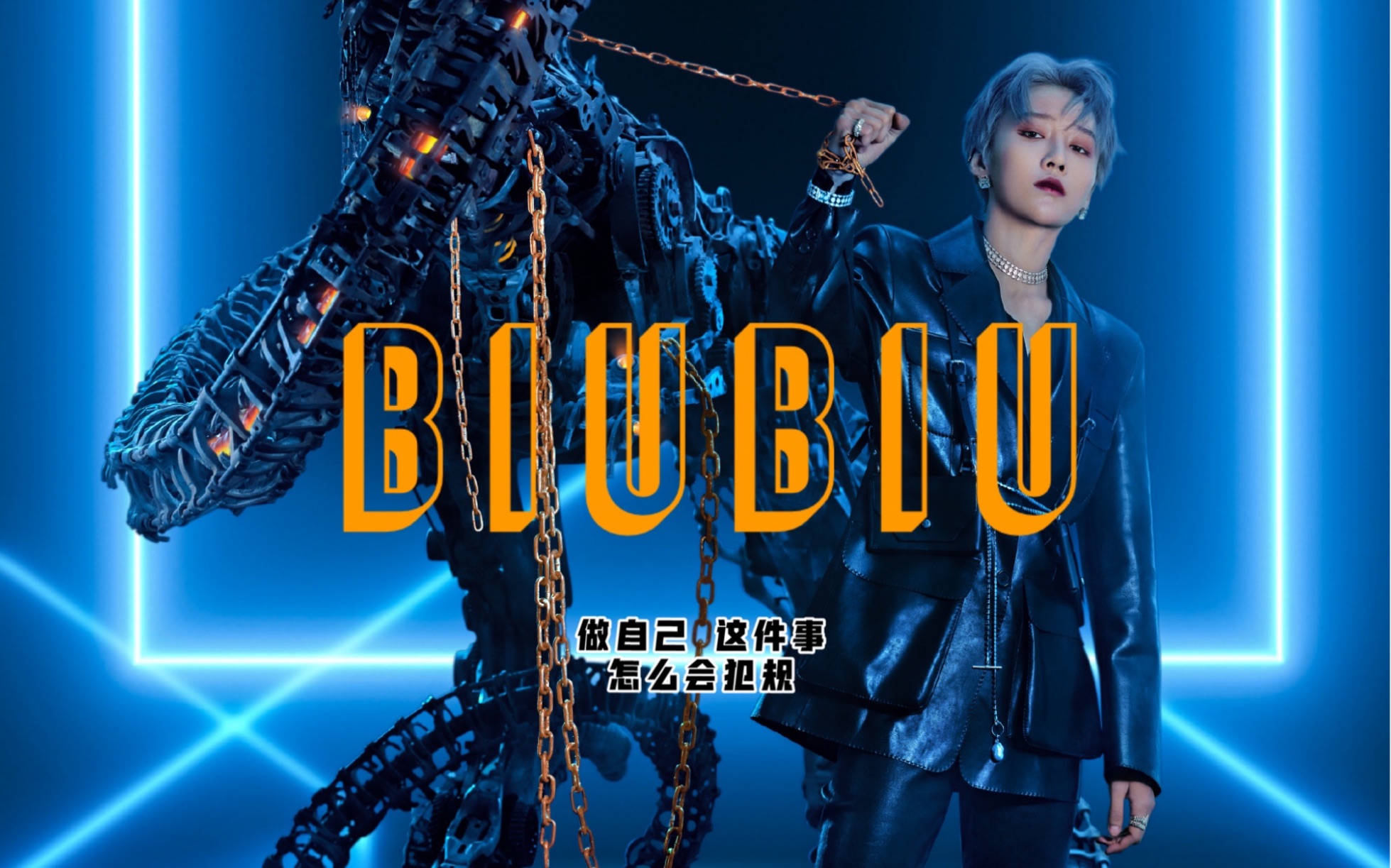 the9新专辑刘雨昕新歌《biubiu》舞台首秀(伪)_哔哩哔哩_bilibili