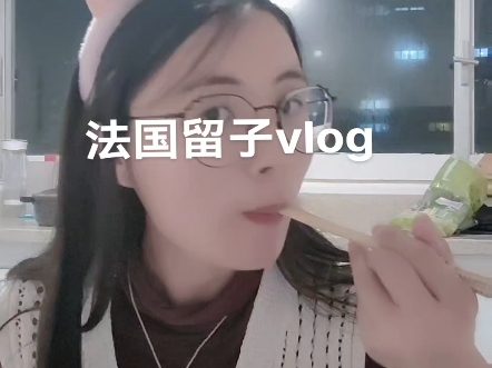 [图]法国留子vlog